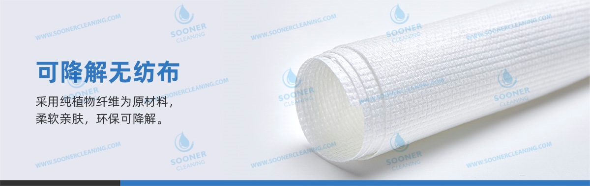 可降解水刺无纺布