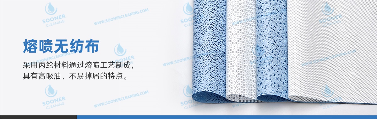 熔喷无纺布