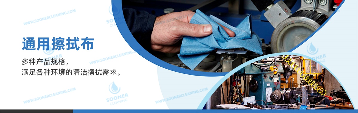 通用型擦布