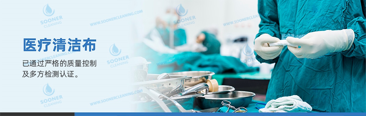 医疗擦拭布